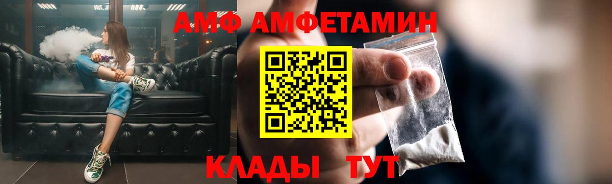 Татарск  АМФ VHQ  АМФЕТАМИН  Вход с VPN  АМФЕТАМИН 