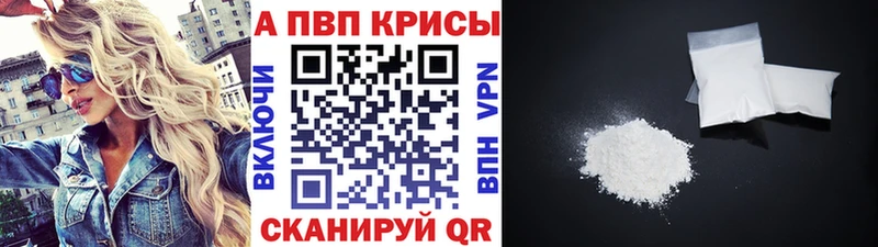A-PVP мука  Татарск 