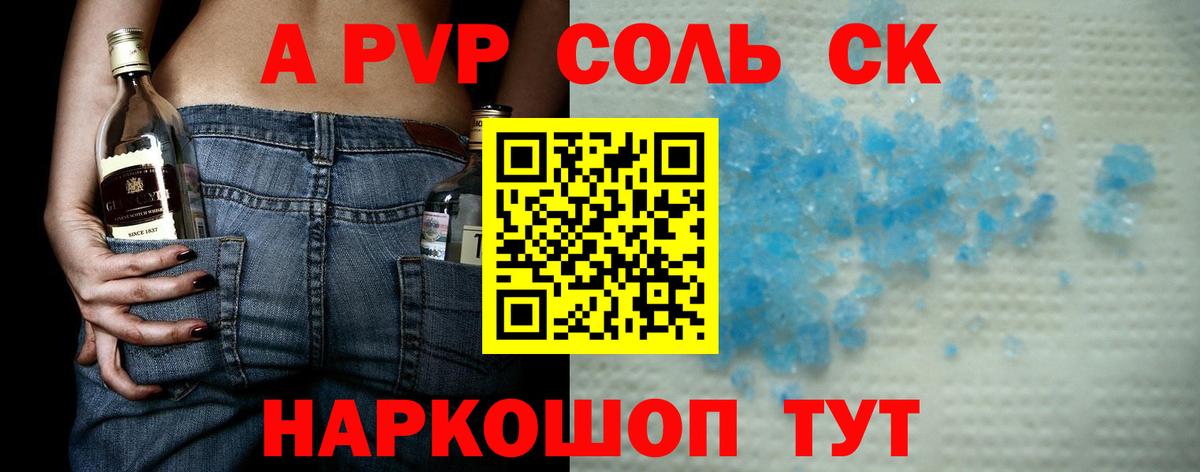Alpha PVP  A PVP Crystall  Alfa_PVP кристаллы  Вход с VPN  Alfa_PVP Crystall  Татарск 