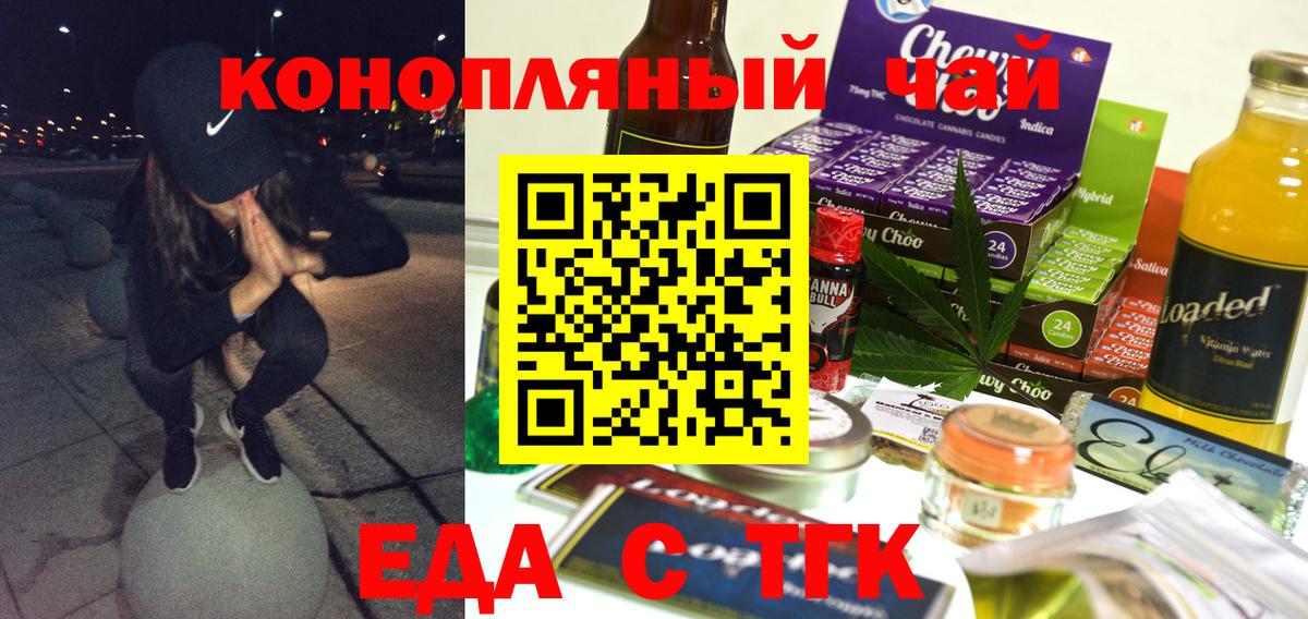 Татарск  Canna-Cookies конопля  Вход с VPN 