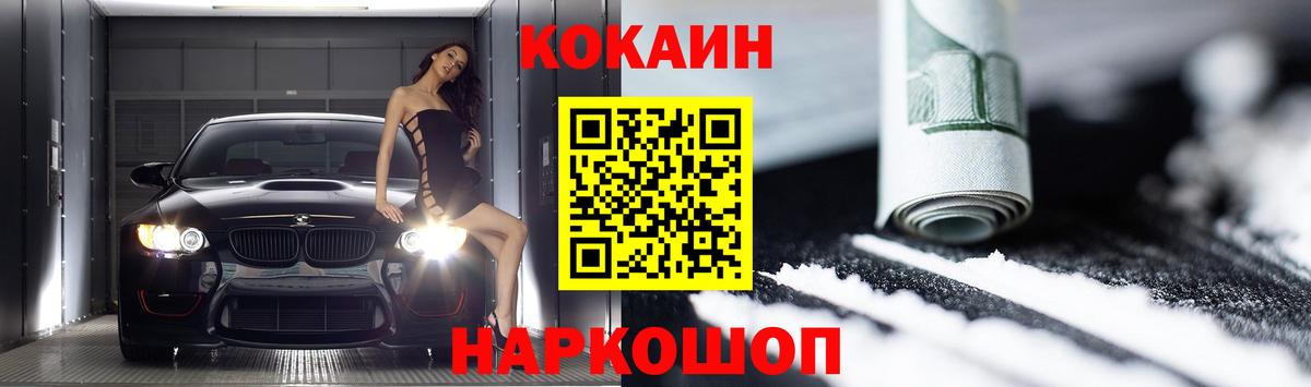 Кокаин Fish Scale Татарск