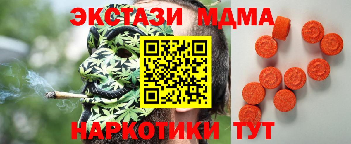 Экстази таблы Татарск