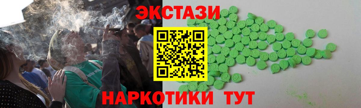 Ecstasy диски  ЭКСТАЗИ 99%  где купить наркотик  Татарск  Вход с VPN  Экстази 