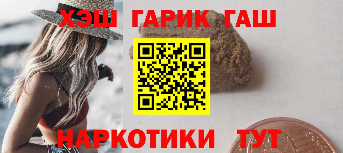 ГАШ hashish Татарск