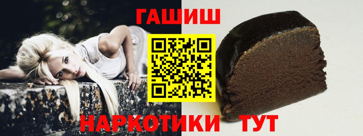 Татарск  ГАШ хэш  Гашиш  Вход с VPN  ГАШ hashish 