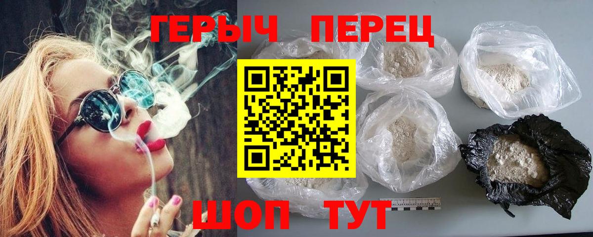 Татарск  ГЕРОИН  Вход с VPN  ГЕРОИН белый 