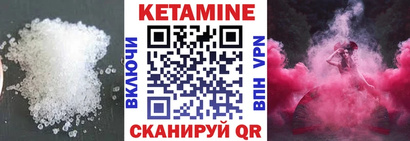 купить   Татарск  КЕТАМИН VHQ 