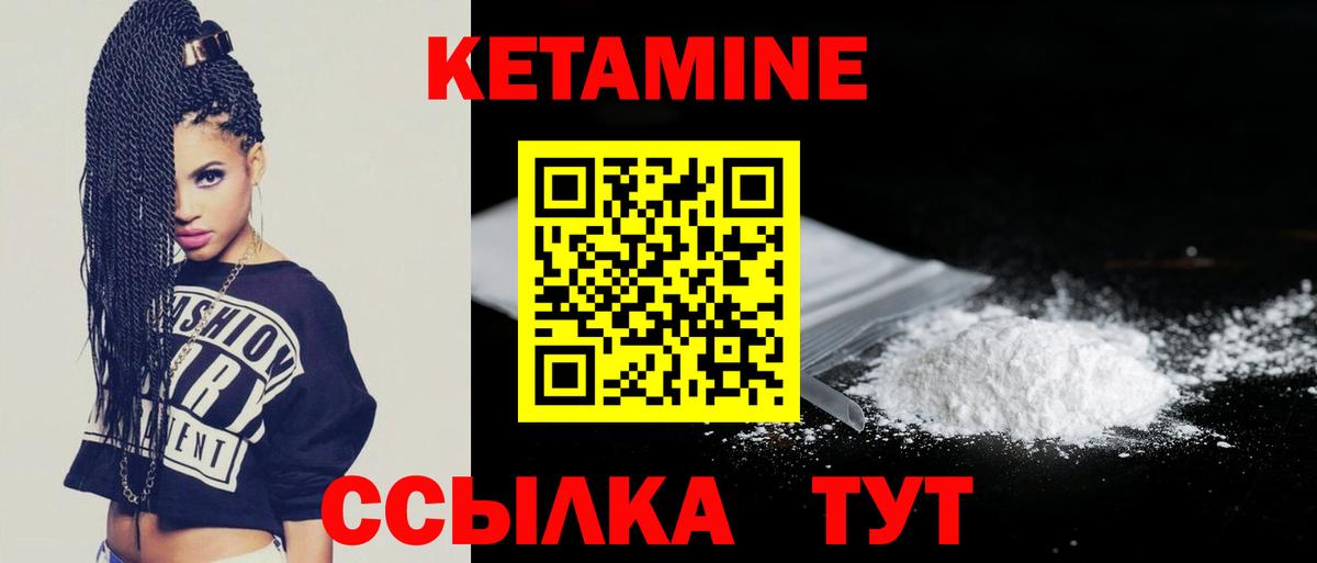 Кетамин ketamine  КЕТАМИН ketamine  Татарск  Вход с VPN 