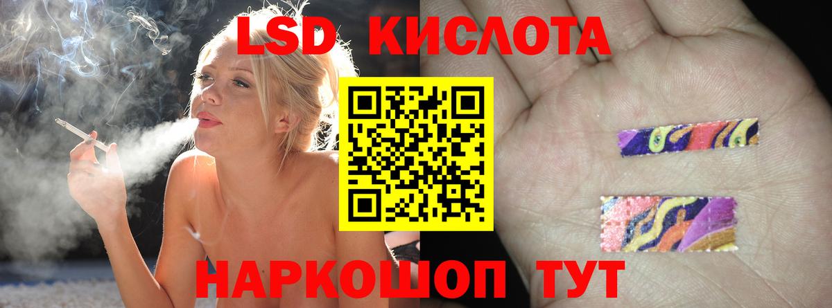 LSD-25 экстази кислота Татарск