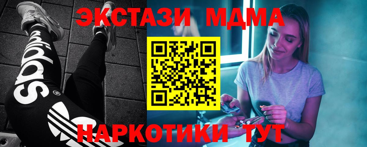 Татарск  MDMA молли  МДМА  MDMA молли  Вход с VPN 
