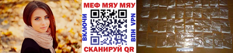 это клад  Татарск  МЯУ-МЯУ VHQ 