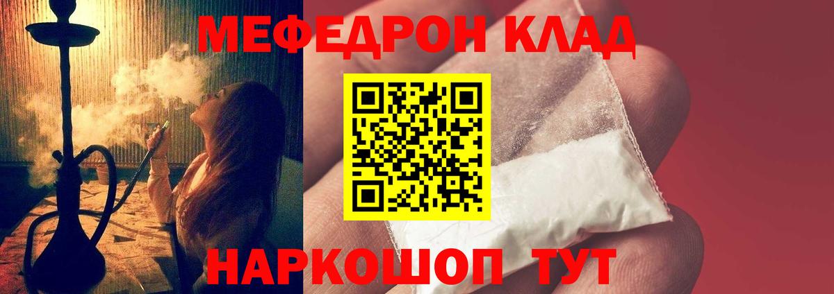 Татарск  Меф  Вход с VPN  цена наркотик  Меф VHQ  Мефедрон мяу мяу 