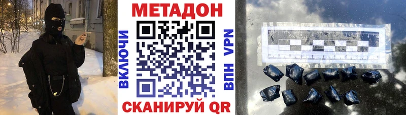 блэк спрут маркетплейс  Татарск  МЕТАДОН белоснежный 