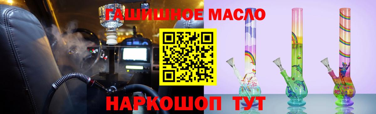 ТГК концентрат  Дистиллят ТГК Wax  Татарск  Вход с VPN 